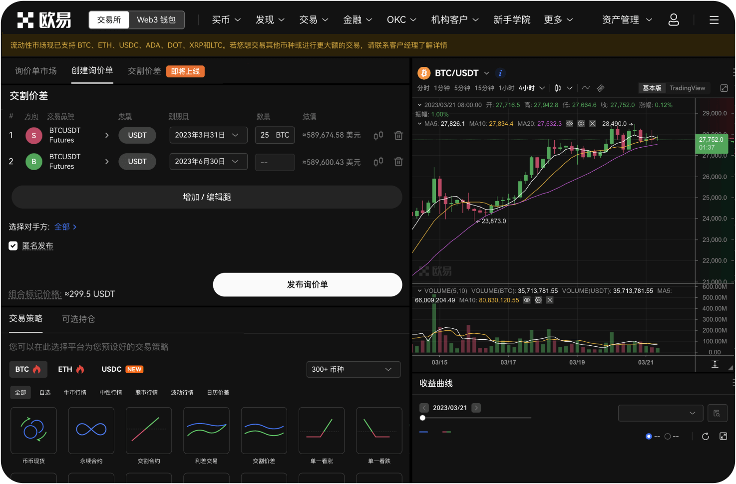 如何为家人继承我的加密资产做准备